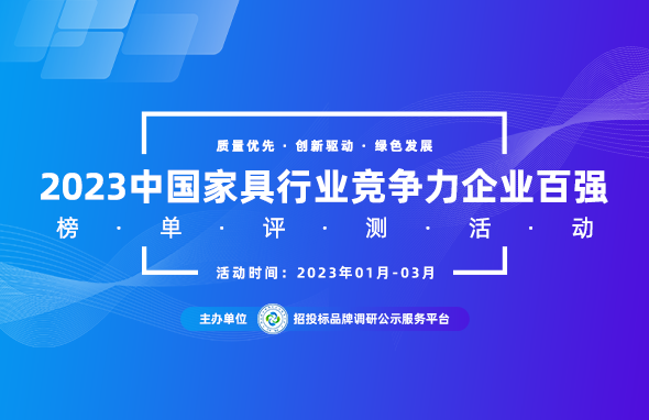 半岛综合体育app-2023中国度具行业十大品牌系列榜单宣布