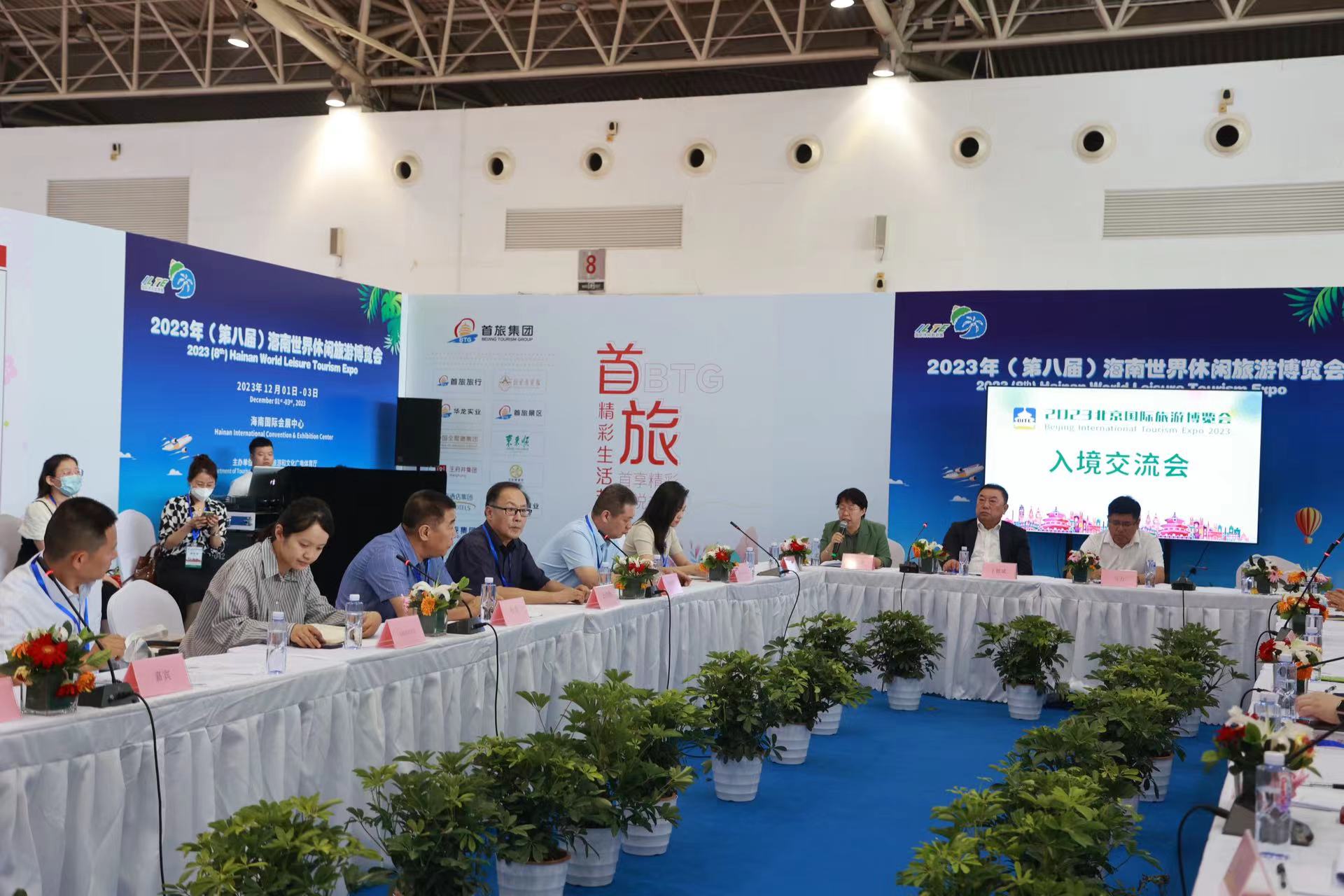2023第十八届北京国际旅游博览会于全国农业展览馆盛大开幕